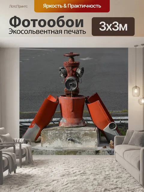 Фотообои Пожарные