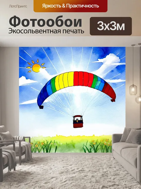 Фотообои изображение в стиле акварели