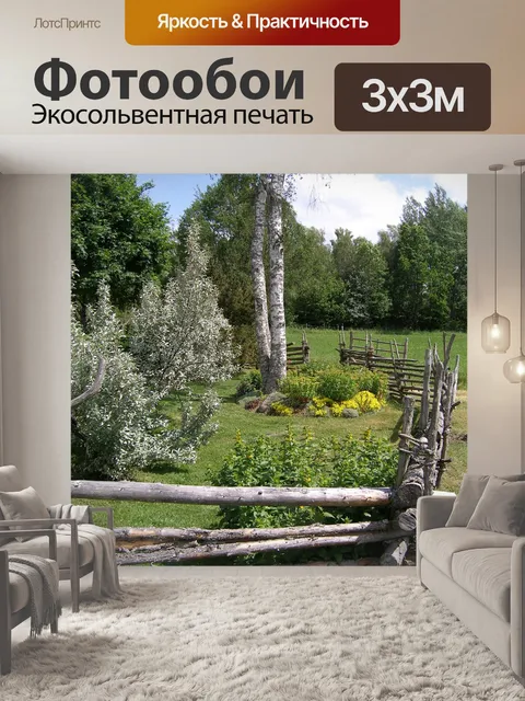 Фотообои Старый забор