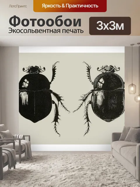 Фотообои Винтажный арт-жук природа