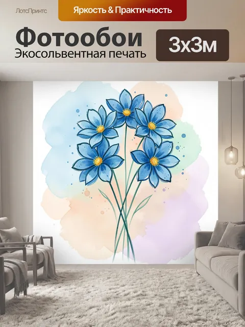 300 × 300 см · Экосольвентная печать