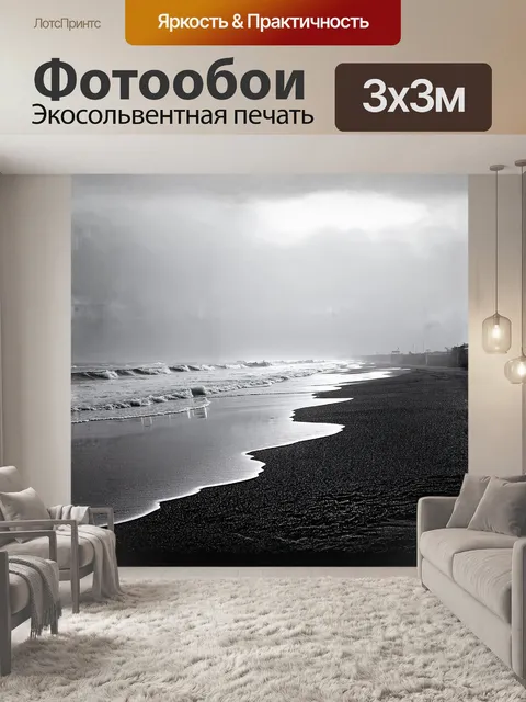 Фотообои дикий пляж, окутанный туманом, светится под ранними утренними лучами, когда море нежно касается берега