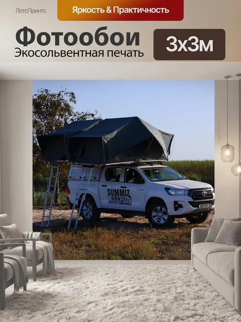 Фотообои Сафари