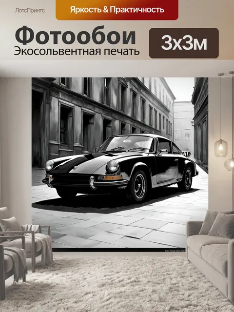 Фотообои машина в стиле рисунок углём