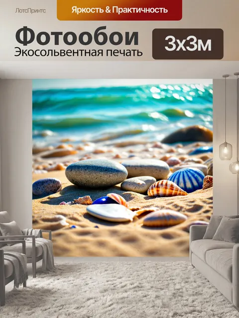 Фотообои море в стиле боке, пляжные камни с разбитыми ракушками под солнечными лучами