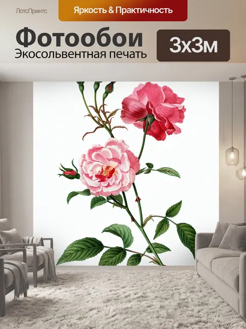 Фотообои Роза винтажное искусство старое