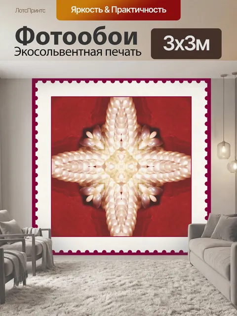 Фотообои Узорная цифровая бумага 2020 - 16