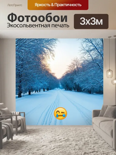 Фотообои абстракция в стиле эмодзи, зима с зимними пейзажами и эмодзи, создающими ощущение холода