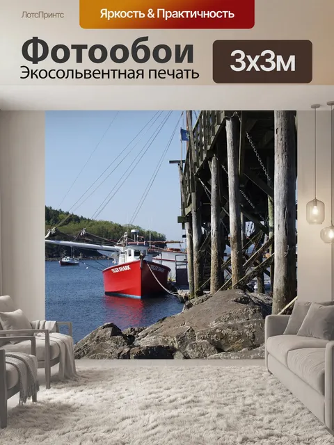 Фотообои Пирс