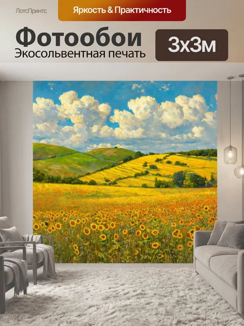 Фотообои природа в стиле джон эверетт милле с живописными холмами и бесконечными полями