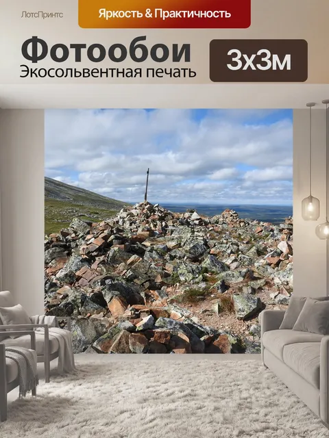 Фотообои Швеция