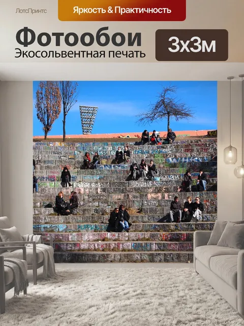 Фотообои Город