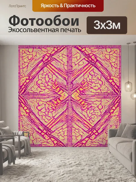 Фотообои розовые кусочки мозаики