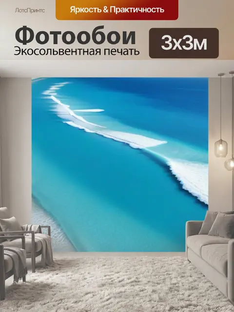 Фотообои чистый пляж с белым песком и голубой водой