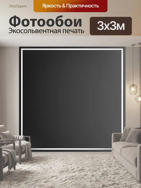 Фотообои градиентный серый