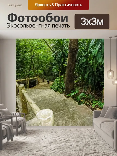 Фотообои Пейзажная дорожка зеленого парка