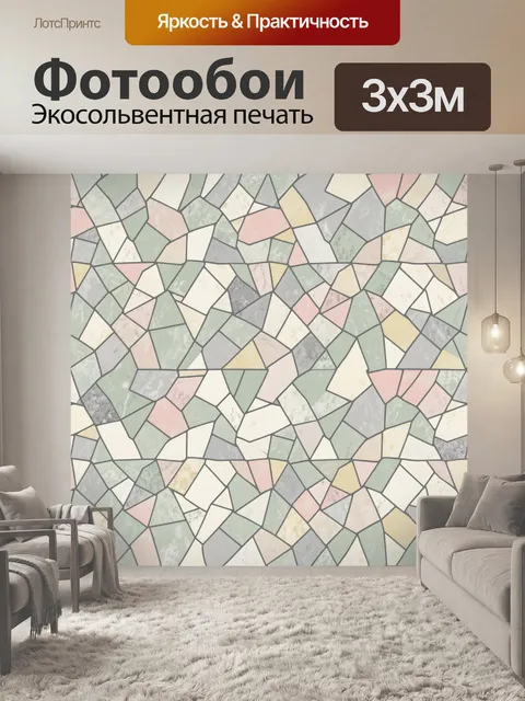 Фотообои Пастельная мозаика из фрагментов