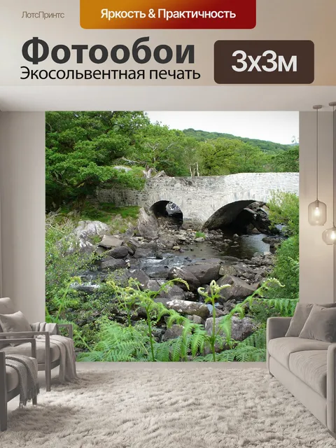 Фотообои Мост