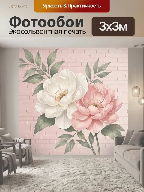 Фотообои Нежные цветы на розовой стене