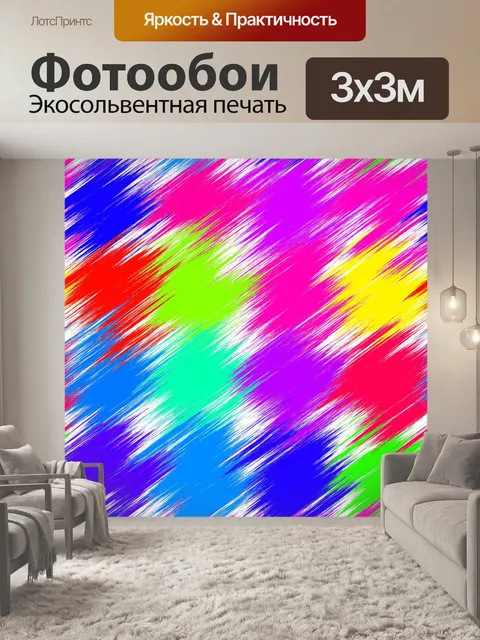 Фотообои Бесшовные текстуры фона аннотация