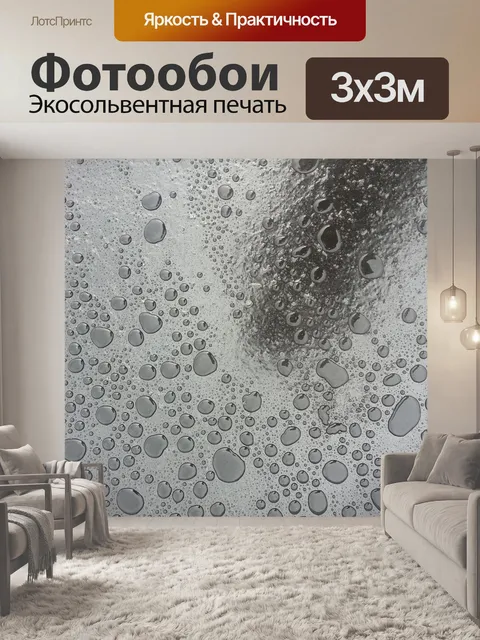 Фотообои Капля воды