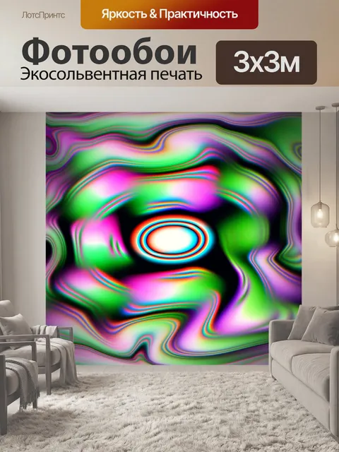 Фотообои НЛО внутри Лаванда соус