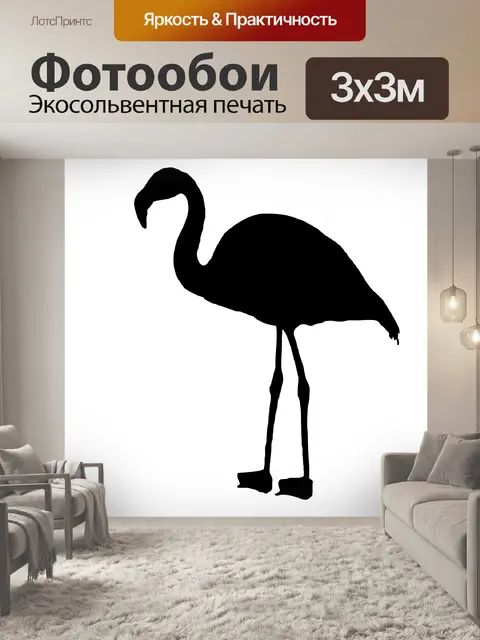 Фотообои Фламинго птица силуэт Clipart