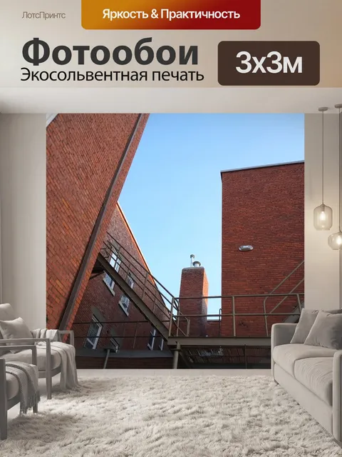 Фотообои Кирпичные стены