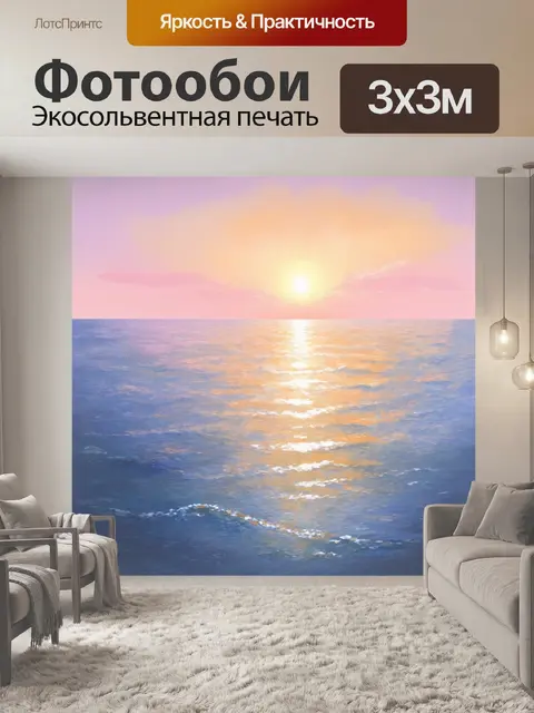 Фотообои изображение пастельного заката над морем
