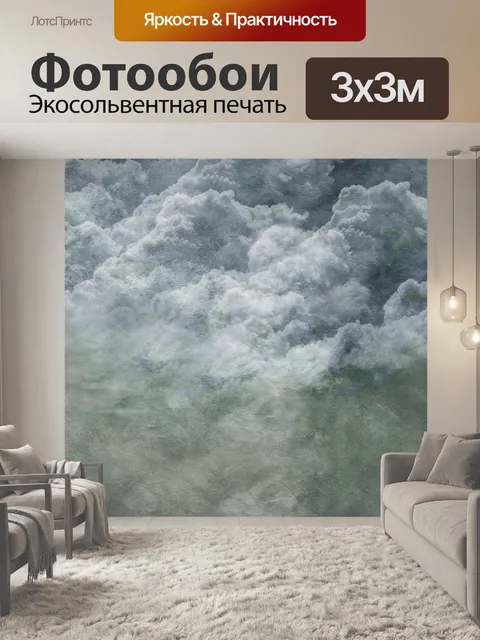 Фотообои Текстура