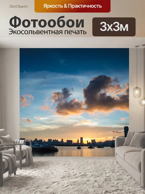 Фотообои Море