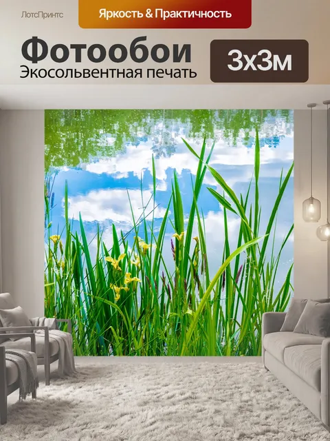 Фотообои Лесное озеро