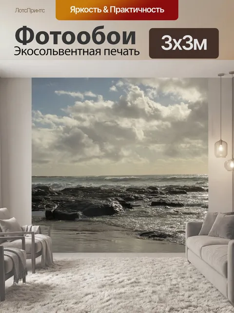 Фотообои Вода