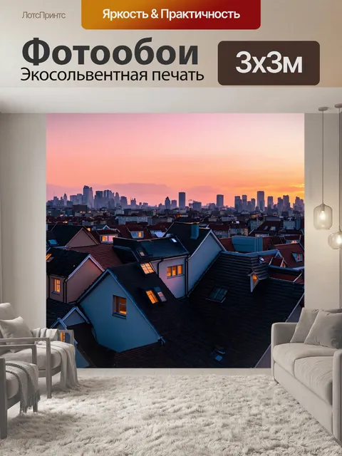 Фотообои город в стиле капельное искусство, крыши домов на закате, капли как свечение, мягкие цвета