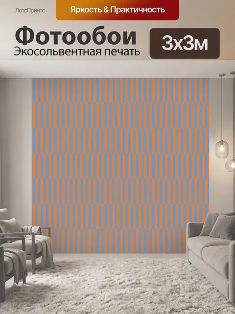 Фотообои Текстура