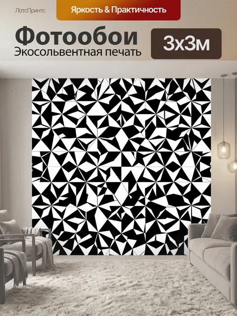 Фотообои Геометрический звездный кристаллы