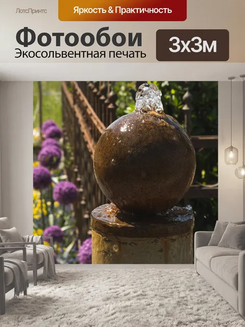 Фотообои Сад