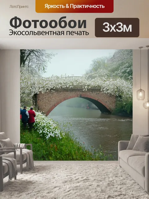 Фотообои весна — старинный мост через реку