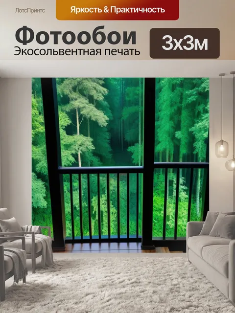 Фотообои лестница в загородном доме с видом на лес