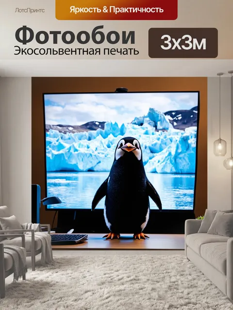 Фотообои пингвин в офисной одежде, который ведет видеоконференцию с огромным экраном на фоне ледника