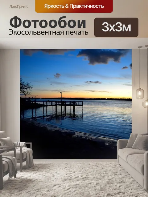 Фотообои Рыболовный пирс на закате
