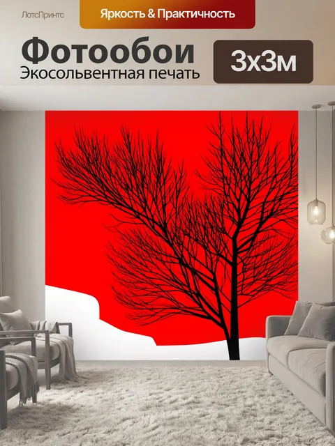 Фотообои стильный плакат, показывающий силуэты черных веток на красном фоне, создающий ощущение холодного ветра осенью