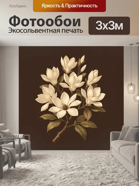 Фотообои Белая магнолия на темном фоне
