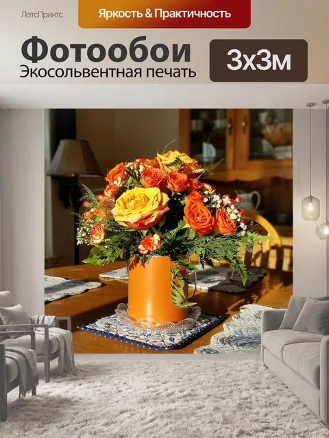Фотообои Розы