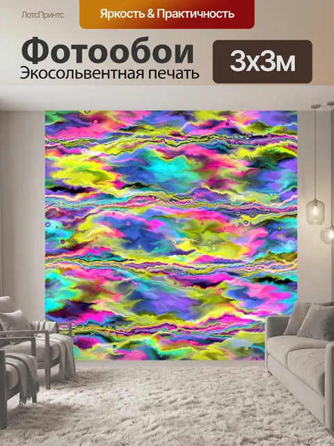 Фотообои Красочный абстрактный фон батик