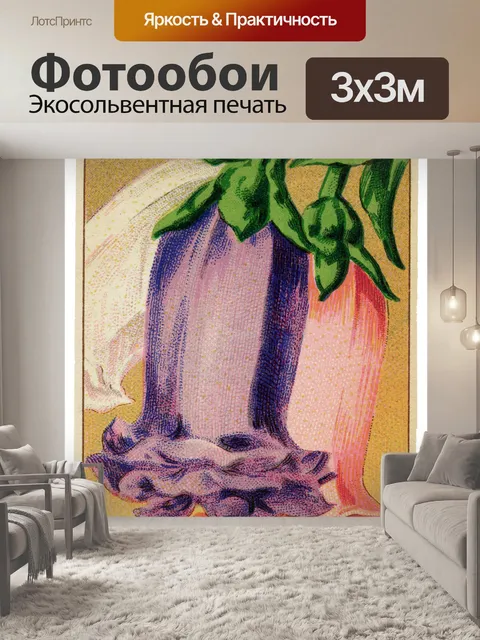 Фотообои Винтажные цветы пакет семян