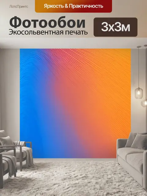 Фотообои абстракция в стиле модерн с плавными линиями и мягкими градиентами