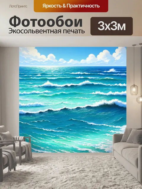 Фотообои изображение моря, наполненного яркими красками, где рыбы из разных глубин становятся центром внимания…