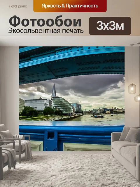 Фотообои Тауэрский мост
