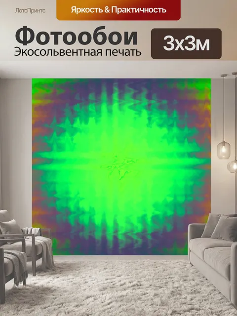Фотообои световой зеленый узор волна